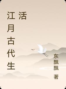 江月对什么