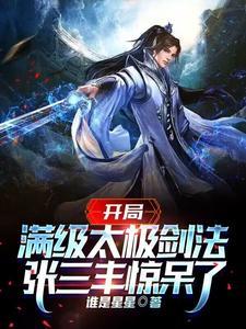 武侠之武当小师弟