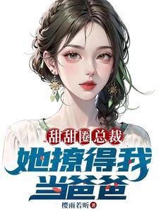 开局女总裁老婆怀孕了周天