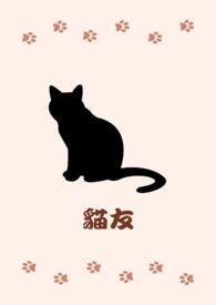 猫真的有九条命吗