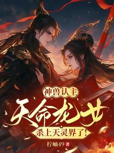 天命龙神漫画免费观看下拉式6