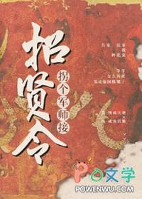 拐个将军当夫君联美