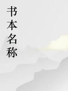 乡村、寡姐