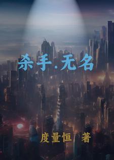 杀手无名电影2023最火的一句