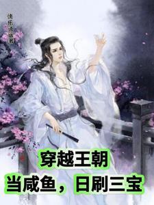 穿越王朝玄幻