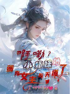 小师妹知乎