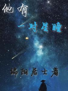 群星闪耀ll