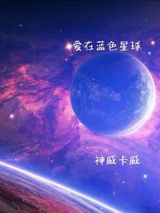 爱在蓝天歌曲歌词