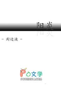 阳炎漫画