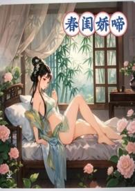 春闺娇女如蓝