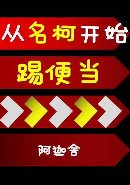 从名柯开始主角光环失效了!105