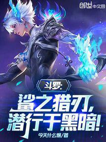 潜行于黑暗! 今天什么烟3q网