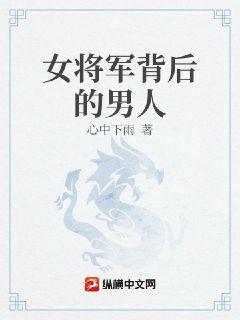 大明家妻上将军 第336章