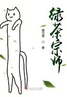 绿茶宗师全文免费阅读