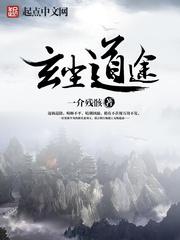 无极仙道