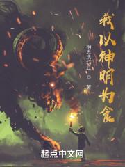 我以神明画押赌你心动一刹音乐